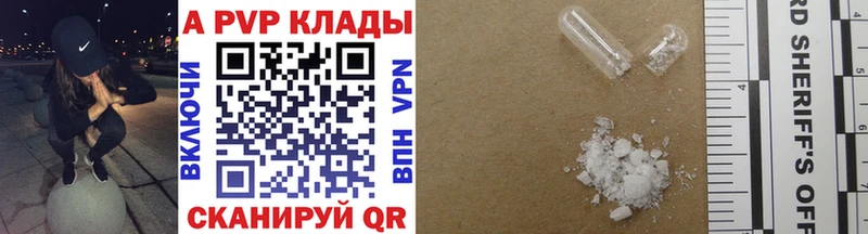 APVP VHQ  купить наркоту  Кызыл 