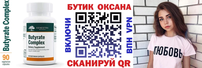 Бутират 1.4BDO  Кызыл 